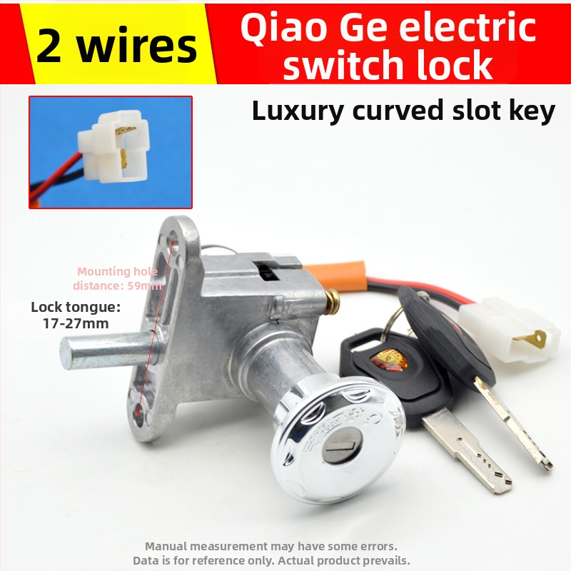 Nissc 2-vadu elektriskā durvju slēdzene, Smart Grid, universālais taustiņa slēdzis