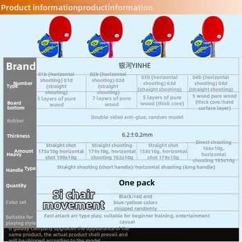 Galaxy galda tenisa nūja ar 5 slāņu koka lāpstiņu, antiadhēzijas gumija, tiešais sitiens, iepakojumā 1 gab.