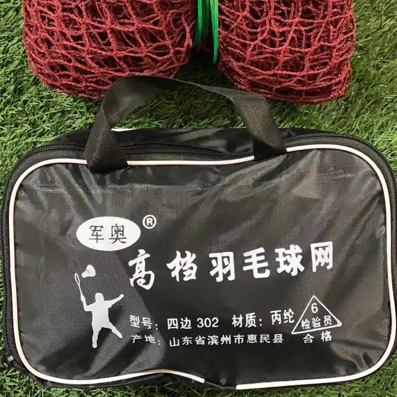 Okvir mreže za badminton – poliester, vanjska upotreba, izdržljiv, prilagodljiv, marka Army