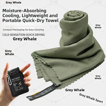 Спортна кърпа от микрофибър – бързосъхнеща, дишаща, преносима, водопоглъщаща 0–5 сек