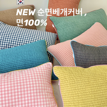 Navlaka za jastuk – prešivana, pamuk, twill tkanina, reaktivno bojanje, periva