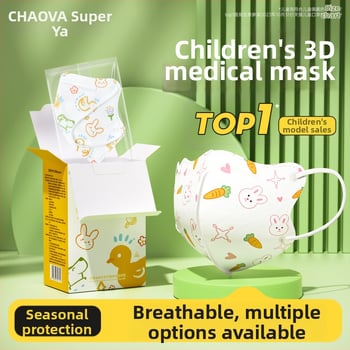 Bērnu medicīniskā ķirurģiskā maska, 3D dizains, materiāls: neausts audums + meltblown, vienreizējai lietošanai, iepakojums 30 gab., karikatūru stils