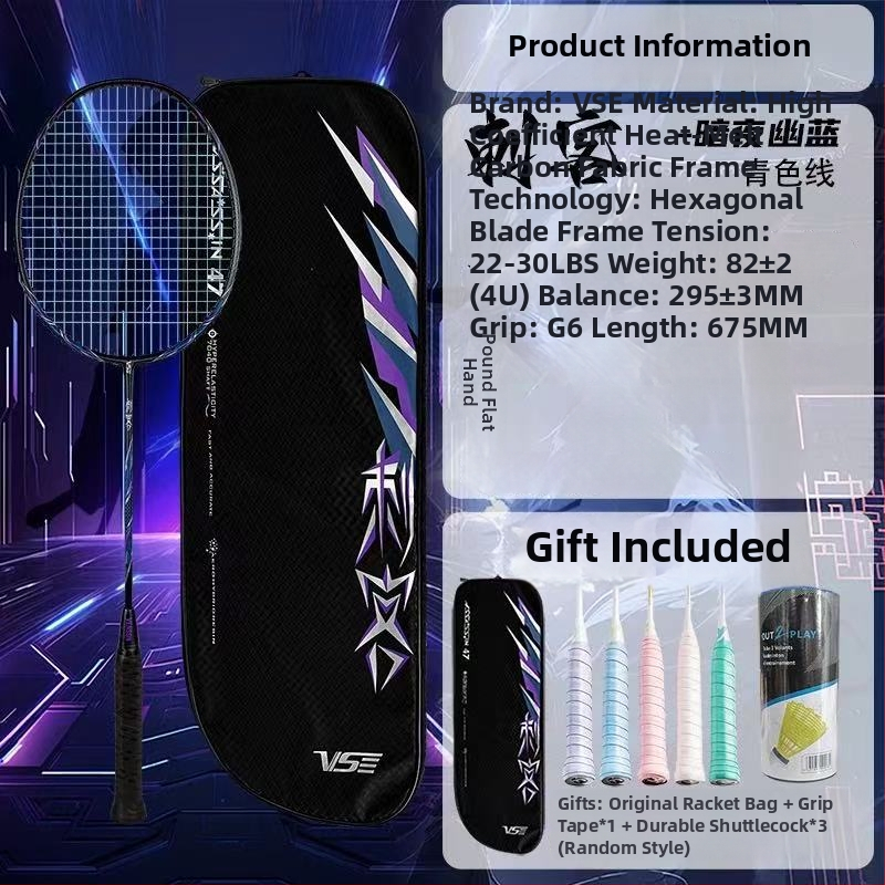 Weichen Assassin badmintona rakete, pilnīgs oglekļa rāmis, ārkārtīgi viegla, uzbrukuma modelis, svars 95–100 g, roktura biezums G5