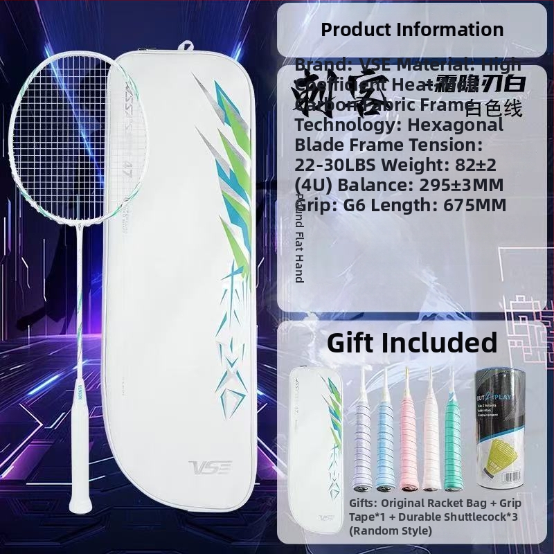 Weichen Assassin badmintona rakete, pilnīgs oglekļa rāmis, ārkārtīgi viegla, uzbrukuma modelis, svars 95–100 g, roktura biezums G5