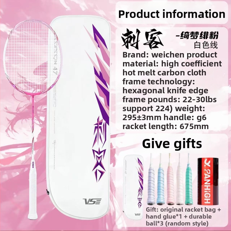 Weichen Assassin badmintona rakete, pilnīgs oglekļa rāmis, ārkārtīgi viegla, uzbrukuma modelis, svars 95–100 g, roktura biezums G5