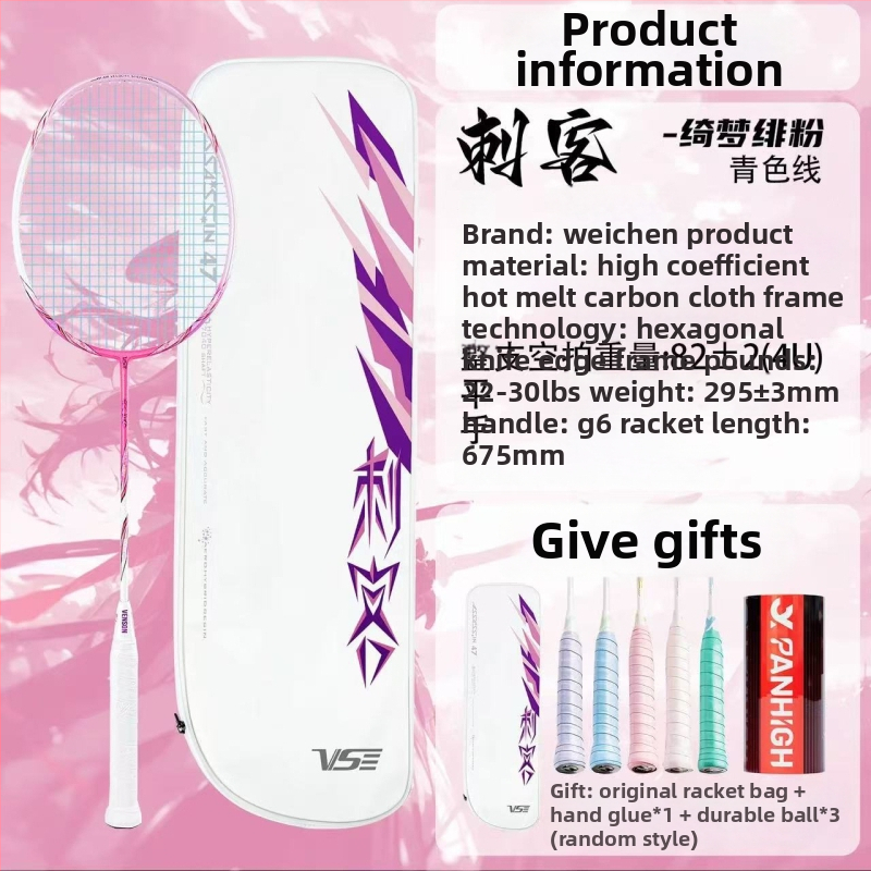 Weichen Assassin badmintona rakete, pilnīgs oglekļa rāmis, ārkārtīgi viegla, uzbrukuma modelis, svars 95–100 g, roktura biezums G5
