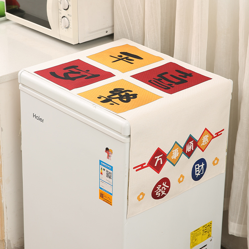 Si xuan lina putekļu aizsargs pārsegs ledusskapim, veļas mazgājamai un mikroviļņu krāsnij, vienkāršs un mūsdienīgs stils, piemērots viesistabai un balkonam