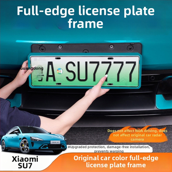 Xiaomi YU7 reģistrācijas numura rāmis - nerūsējošs tērauds, mūsdienīgs dizains, modelis 1258, saderīgs ar YU7