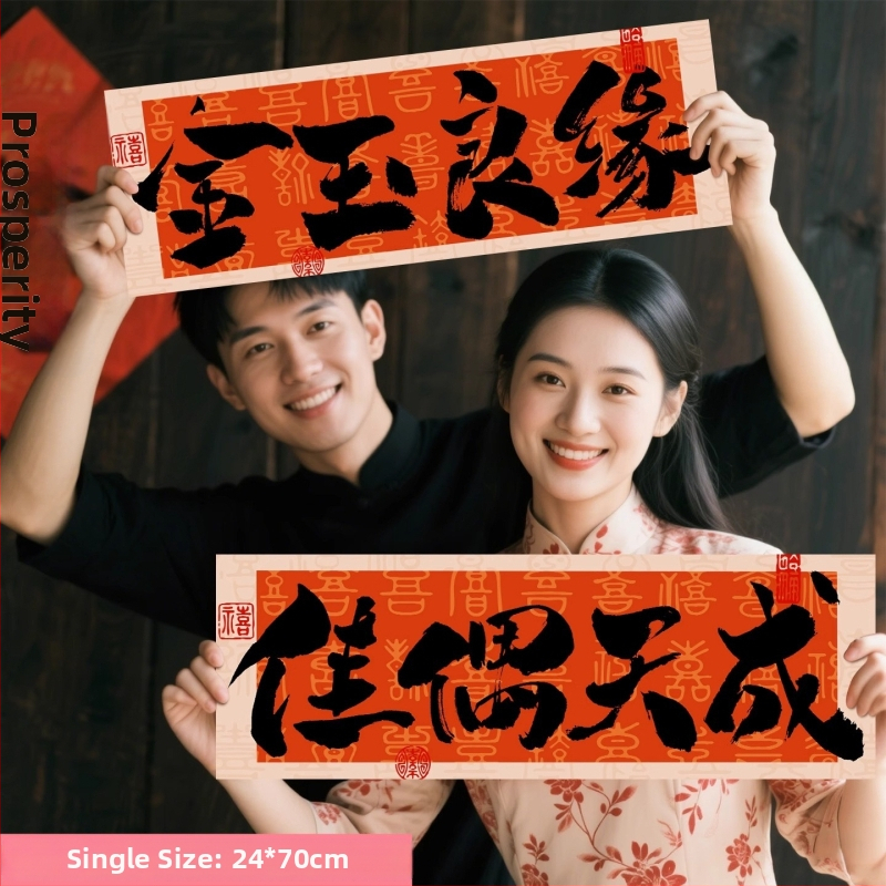 Banner de nuntă de mână pentru accesorii foto ale miresei, nașilor și domnișoarelor de onoare; material: pânză foto; destinat nunților