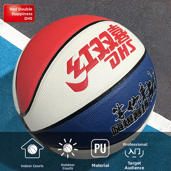 PU basketbols no Double Happiness, izturīgs iekšējai un ārējai izmantošanai, piemērots jauniešiem un pieaugušajiem