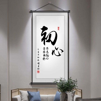 Kaligrafijos gobelenas svetainei ir miegamajam, Naujasis Kinijos stilius, aliejinis drobė su 100% medvilnės, rankinis plovimas