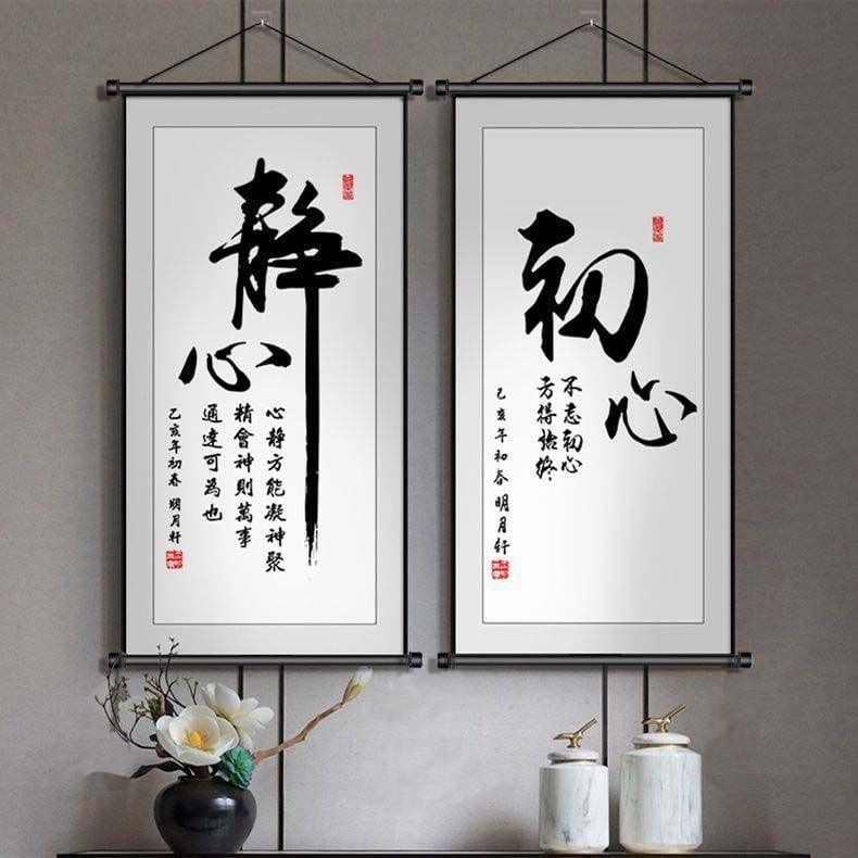 Kaligrafijos gobelenas svetainei ir miegamajam, Naujasis Kinijos stilius, aliejinis drobė su 100% medvilnės, rankinis plovimas