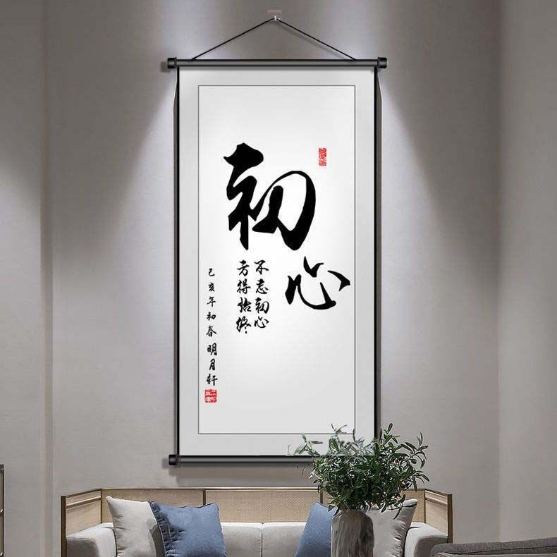 Kaligrafijos gobelenas svetainei ir miegamajam, Naujasis Kinijos stilius, aliejinis drobė su 100% medvilnės, rankinis plovimas