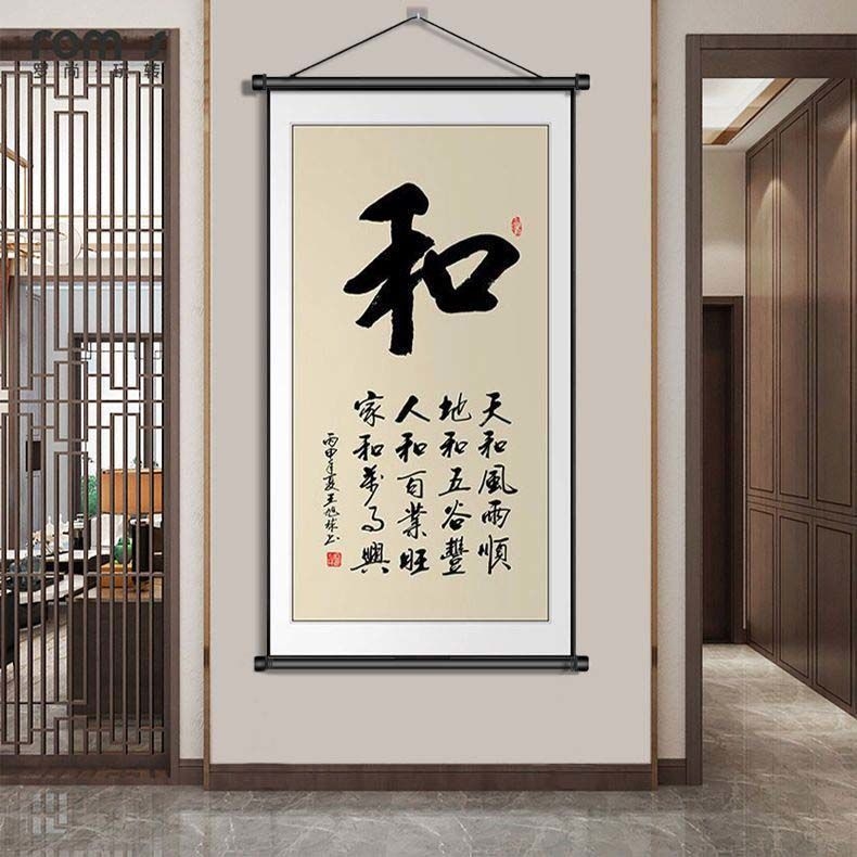 Kaligrafijos gobelenas svetainei ir miegamajam, Naujasis Kinijos stilius, aliejinis drobė su 100% medvilnės, rankinis plovimas