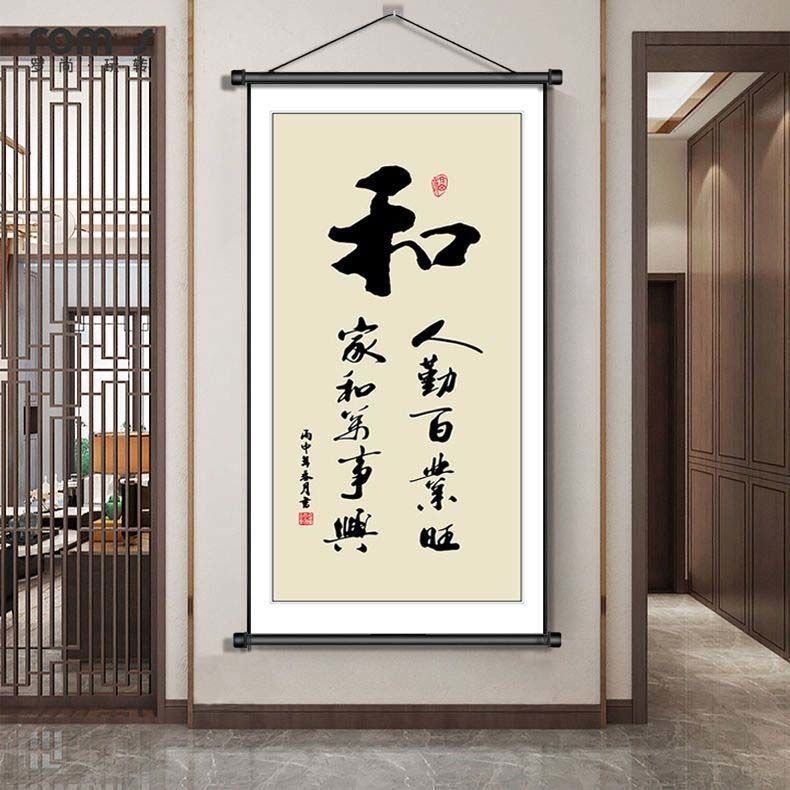 Kaligrafijos gobelenas svetainei ir miegamajam, Naujasis Kinijos stilius, aliejinis drobė su 100% medvilnės, rankinis plovimas