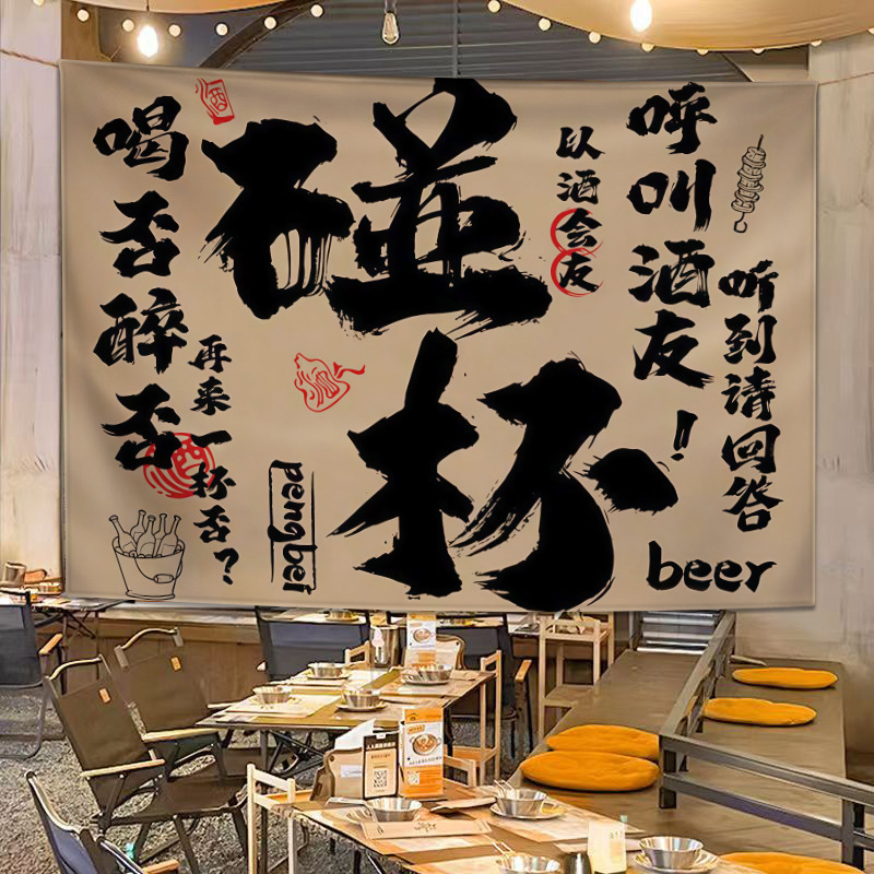 Téglalap alakú plüss gobelin étterem és bár dekorációhoz, modern minimalista stílus; anyag: poliészter (plüss), digitális hőtranszfer technika.