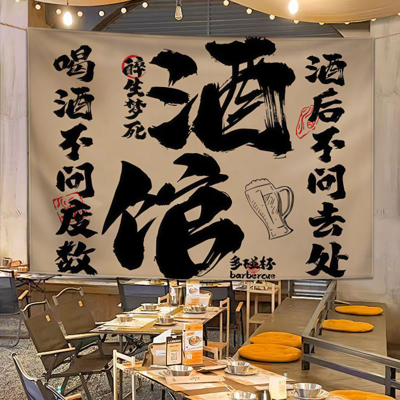 Téglalap alakú plüss gobelin étterem és bár dekorációhoz, modern minimalista stílus; anyag: poliészter (plüss), digitális hőtranszfer technika.