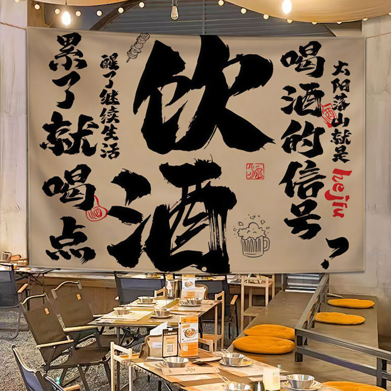 Téglalap alakú plüss gobelin étterem és bár dekorációhoz, modern minimalista stílus; anyag: poliészter (plüss), digitális hőtranszfer technika.