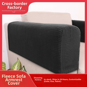 Kanapé karvédő, polár fleece rugalmas, vastagított, csúszásgátló, egyszínű, 92% poliészter / 8% spandek