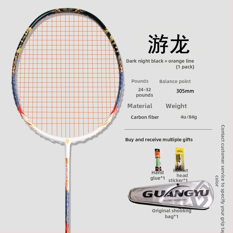 Guangyu Youlong 4U süsinikfiiber badmintonireket, ründe tüüp, otsene löök, kaal 80–84 g, käepide G-5, 1 komplekt