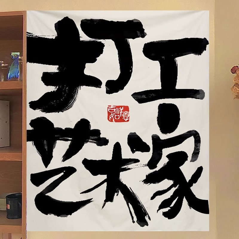 Гоблен за стена с карикатурен стил, пухест плат, 100% полиестер, машинна тъкан, правоъгълна форма, персонализиран дизайн, подходящ за дневна и спалня, машинно пране