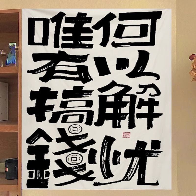 Гоблен за стена с карикатурен стил, пухест плат, 100% полиестер, машинна тъкан, правоъгълна форма, персонализиран дизайн, подходящ за дневна и спалня, машинно пране