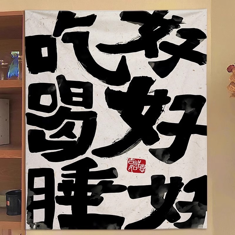 Гоблен за стена с карикатурен стил, пухест плат, 100% полиестер, машинна тъкан, правоъгълна форма, персонализиран дизайн, подходящ за дневна и спалня, машинно пране