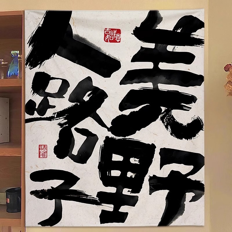 Гоблен за стена с карикатурен стил, пухест плат, 100% полиестер, машинна тъкан, правоъгълна форма, персонализиран дизайн, подходящ за дневна и спалня, машинно пране