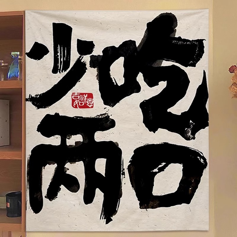 Гоблен за стена с карикатурен стил, пухест плат, 100% полиестер, машинна тъкан, правоъгълна форма, персонализиран дизайн, подходящ за дневна и спалня, машинно пране