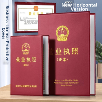 Odinė apsauginė dėžutė verslo licencijai, ne sulankstoma, trys viename, modelis Fz-3592f