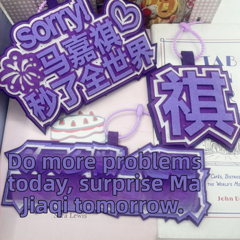 Κρεμαστό για σακίδιο και μπρελόκ – φαν του Ma Jiaqi, ρητά κειμένων, φελτ, κινεζικό στυλ