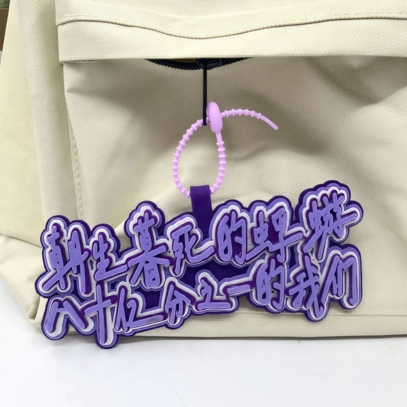 Κρεμαστό για σακίδιο και μπρελόκ – φαν του Ma Jiaqi, ρητά κειμένων, φελτ, κινεζικό στυλ