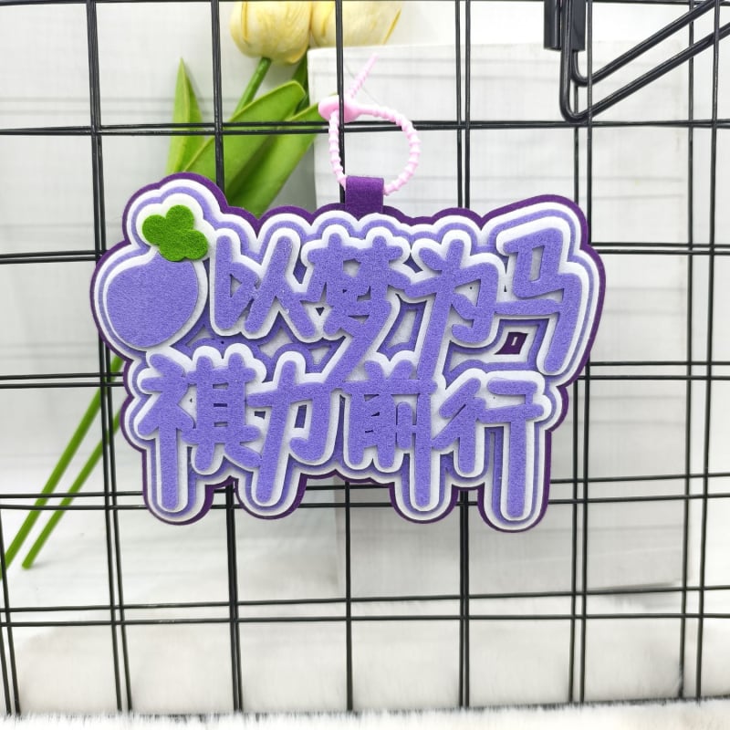 Κρεμαστό για σακίδιο και μπρελόκ – φαν του Ma Jiaqi, ρητά κειμένων, φελτ, κινεζικό στυλ