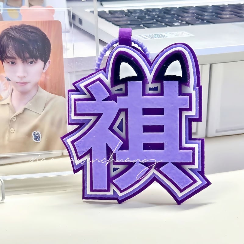 Κρεμαστό για σακίδιο και μπρελόκ – φαν του Ma Jiaqi, ρητά κειμένων, φελτ, κινεζικό στυλ