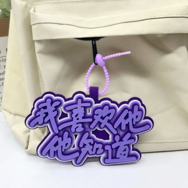 Κρεμαστό για σακίδιο και μπρελόκ – φαν του Ma Jiaqi, ρητά κειμένων, φελτ, κινεζικό στυλ