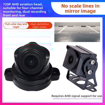 Sunkvežimio keturių kanalų AHD atbulinės vaizdo kamera, 180° platus kampas, 1080P/720P, pilnos spalvos naktinis vaizdas