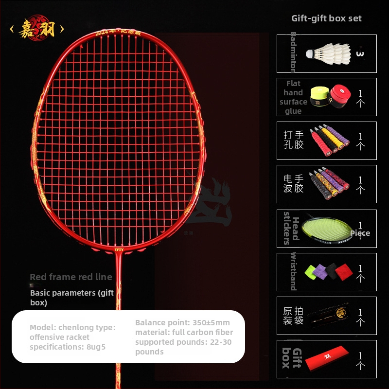 Raketa za badminton s potpuno karbonskim okvirom, težina 95–100 g, držač G5, napadački tip, izlazi u jesen 2022