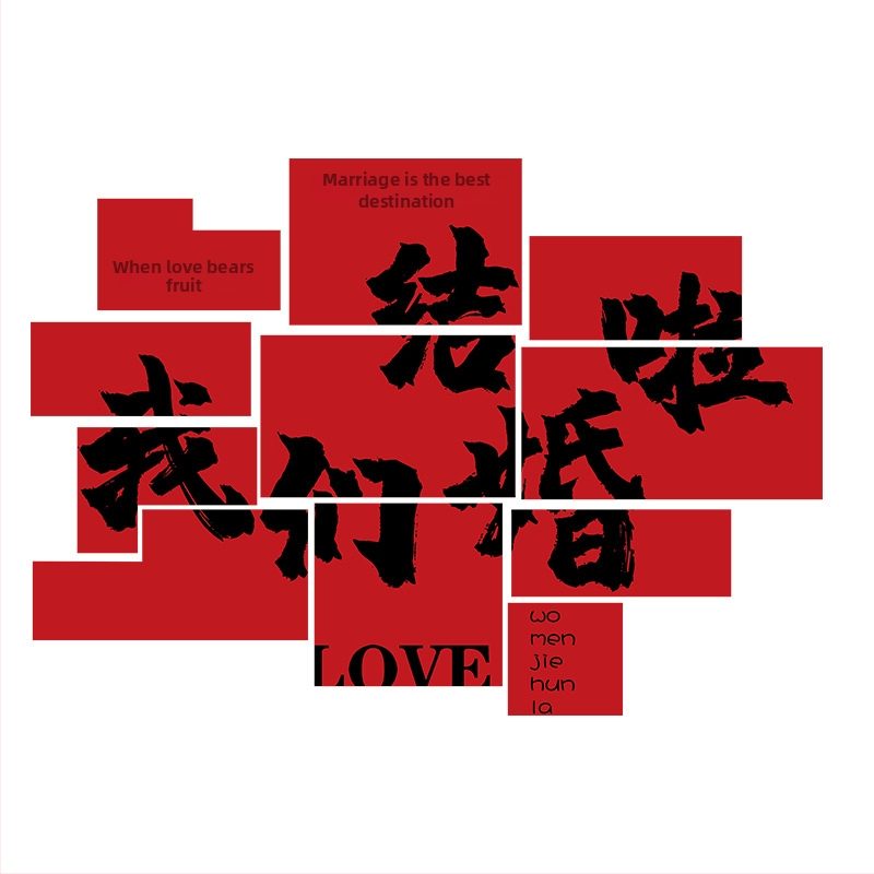 Комплект за украса на сватбена стая с 3D KT панел и стикери с двойно щастие за фон на спалнята — нетъкан текстил