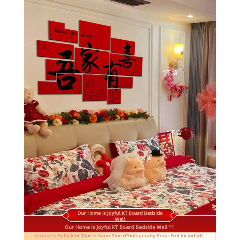 Комплект за украса на сватбена стая с 3D KT панел и стикери с двойно щастие за фон на спалнята — нетъкан текстил