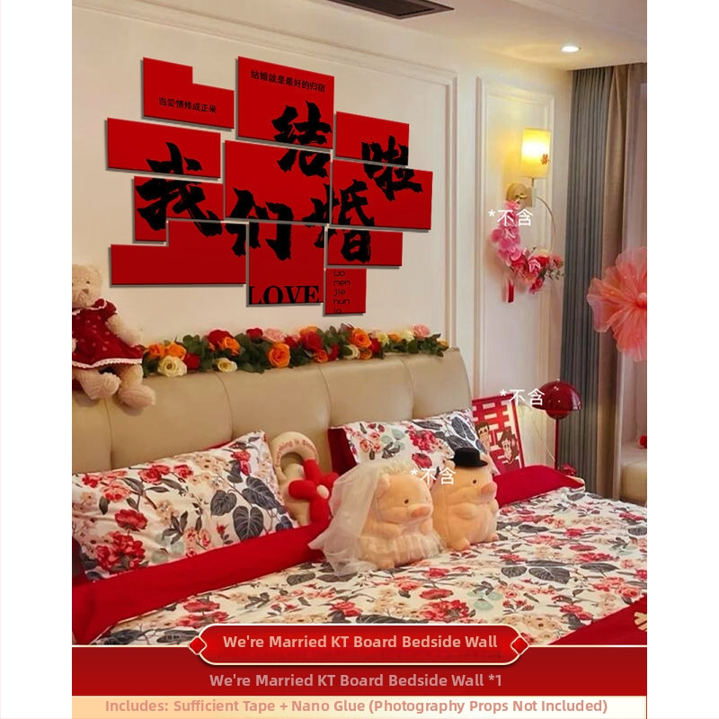 Комплект за украса на сватбена стая с 3D KT панел и стикери с двойно щастие за фон на спалнята — нетъкан текстил
