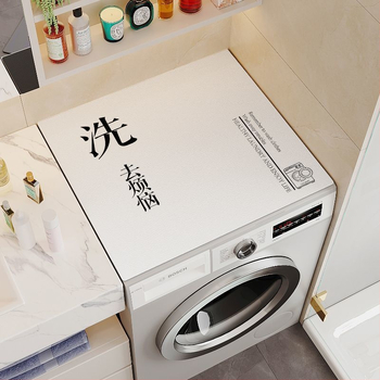 Mājas mazgājamās mašīnas pārsegs — mūsdienīgs minimālisma stils, ūdens uzsūcējs, pretslīdēšanas dizains