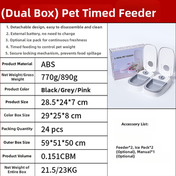 Enguang EG-603 Смарт таймер автоматичен подхранвач за котки и кучета – пълен комплект