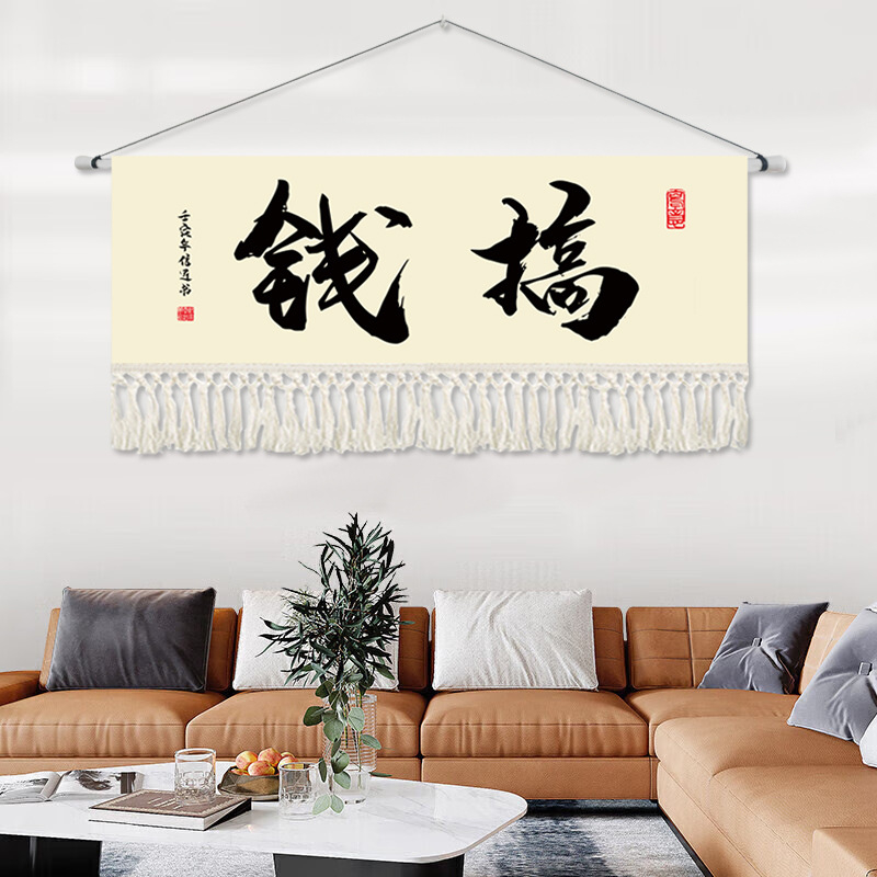 Гоблен за стена с растителен принт, правоъгълен, смесена материя (памук), машинно тъкане