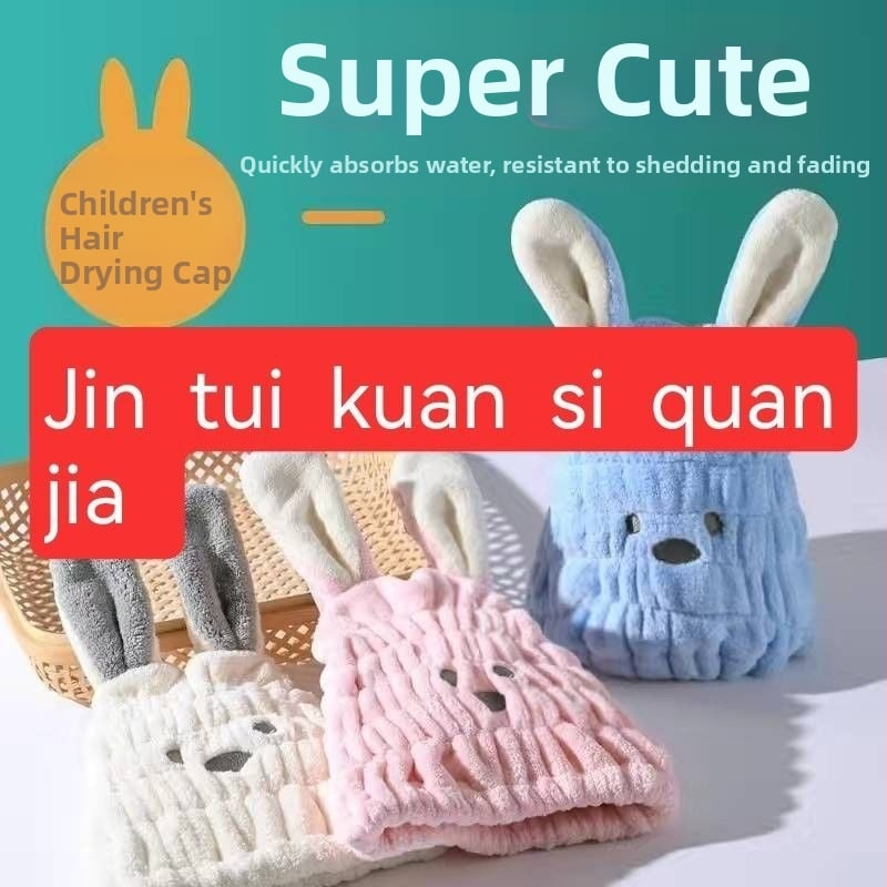 Dječja kapica za sušenje kose, šivana, iznimno upijajuća, brzo sušenje, koralni flis, pređa 150D