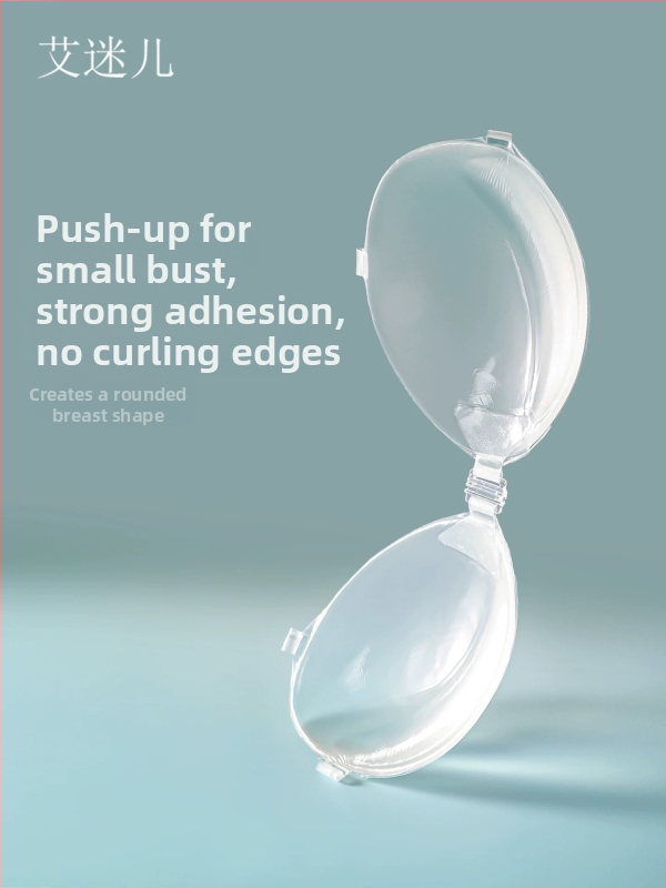 Силиконов патч за бюст, водоустойчив, удебелен повдигащ ефект, невидим и оформящ, предотвратява разширяването навън, за плуване и рокли с презрамки
