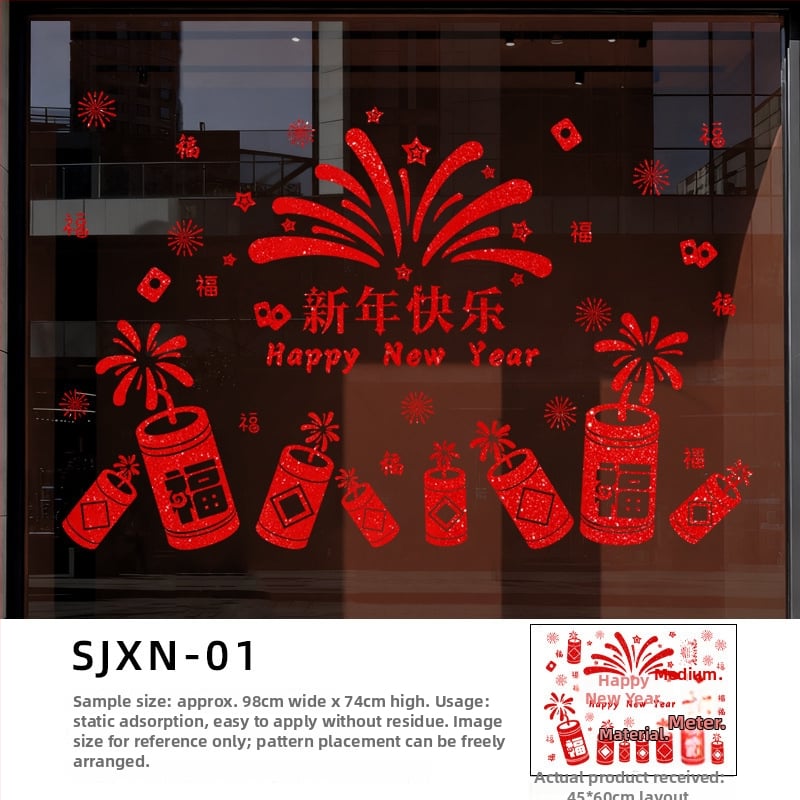 Декоративен стикер за стъклена врата и прозорец – празничен мотив за Нова година, PVC материал, 1 бр., модерен минималистичен стил, подходящ за хол, спалня и други