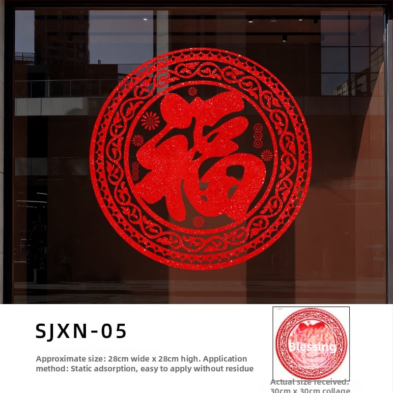 Декоративен стикер за стъклена врата и прозорец – празничен мотив за Нова година, PVC материал, 1 бр., модерен минималистичен стил, подходящ за хол, спалня и други