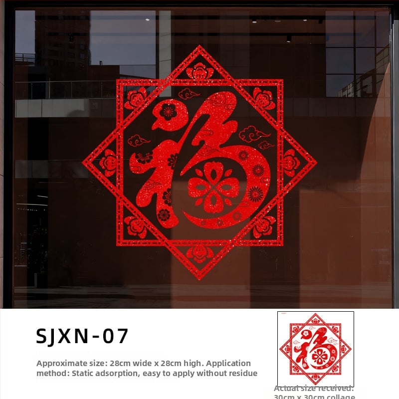 Декоративен стикер за стъклена врата и прозорец – празничен мотив за Нова година, PVC материал, 1 бр., модерен минималистичен стил, подходящ за хол, спалня и други