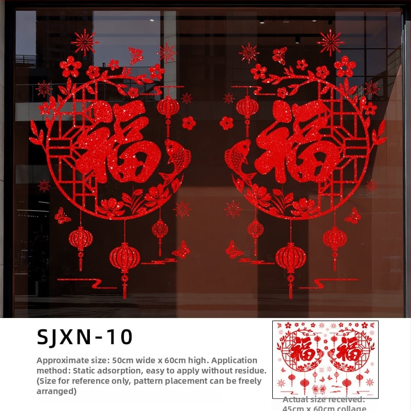 Декоративен стикер за стъклена врата и прозорец – празничен мотив за Нова година, PVC материал, 1 бр., модерен минималистичен стил, подходящ за хол, спалня и други