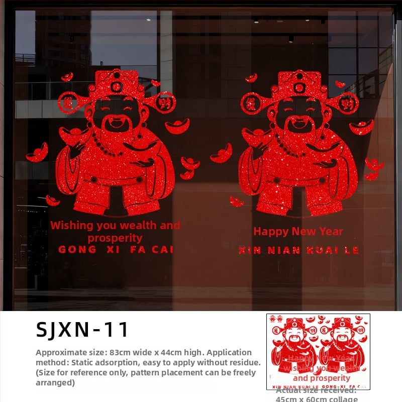 Декоративен стикер за стъклена врата и прозорец – празничен мотив за Нова година, PVC материал, 1 бр., модерен минималистичен стил, подходящ за хол, спалня и други